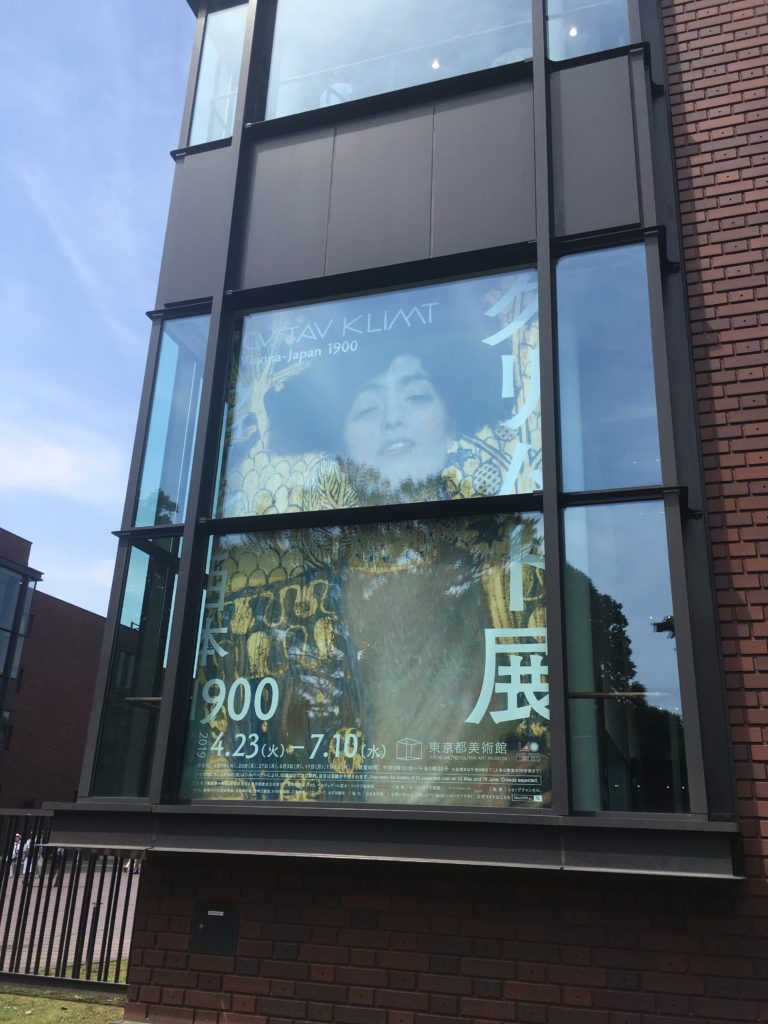 東京都美術館クリムト展