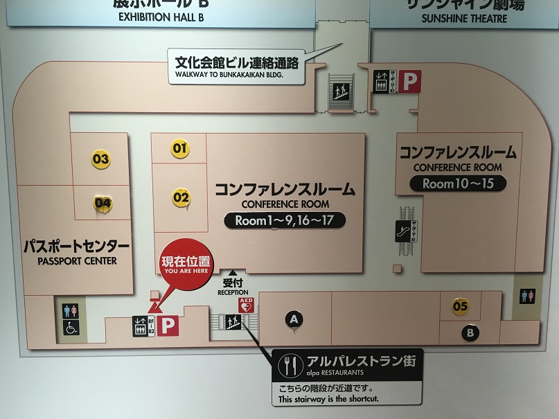 池袋パスポートセンター・松嶋DPセンターフロアマップ