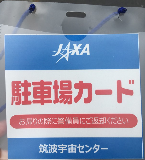 JAXA駐車カード