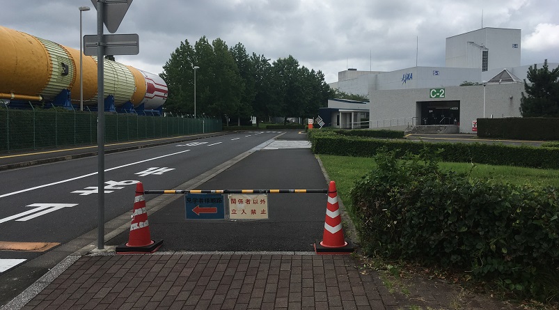 JAXA入口