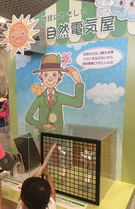 エキスポセンター展示