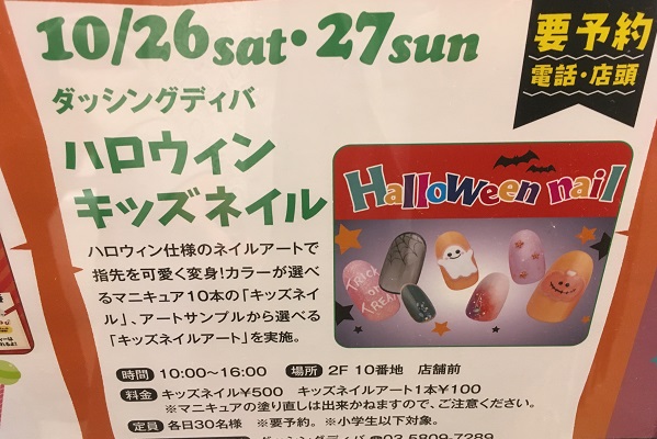 キッズネイル告知