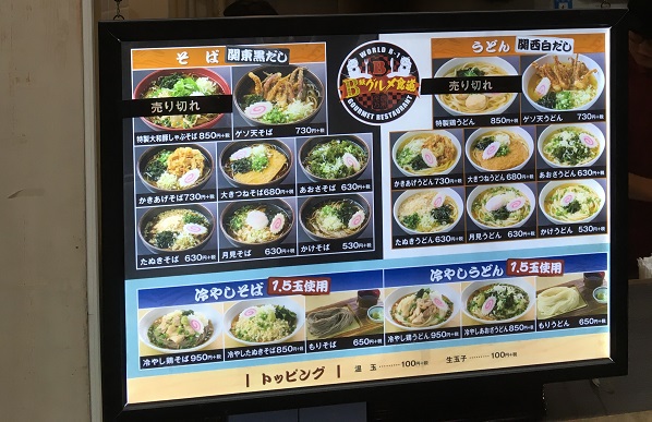 浦安万華鏡B級グルメメニュー2
