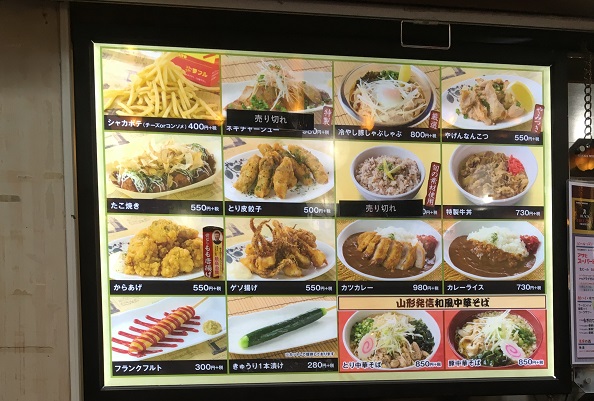 大江戸温泉物語浦安万華鏡B級グルメメニュー