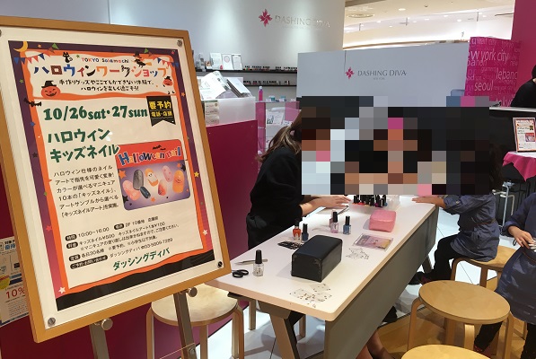 ダッシングディバ店頭