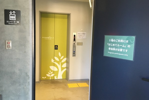 はじめてルーム前エレベーター