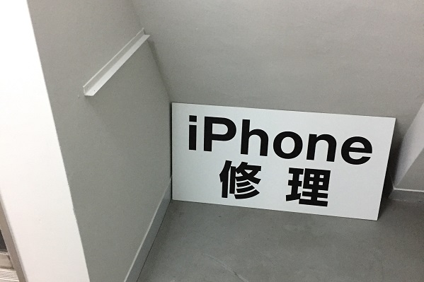あいさぽ・看板2