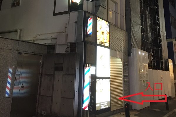 あいさぽ・ビル入口