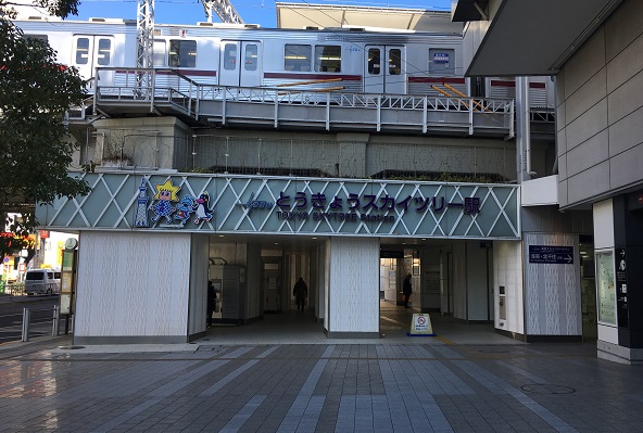 とうきょうスカイツリー駅