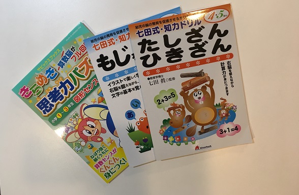 休校1か月間の過ごし方・ドリル
