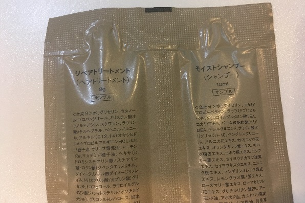 エトヴォスミネラルファンデスターターキット・シャンプー&トリートメント