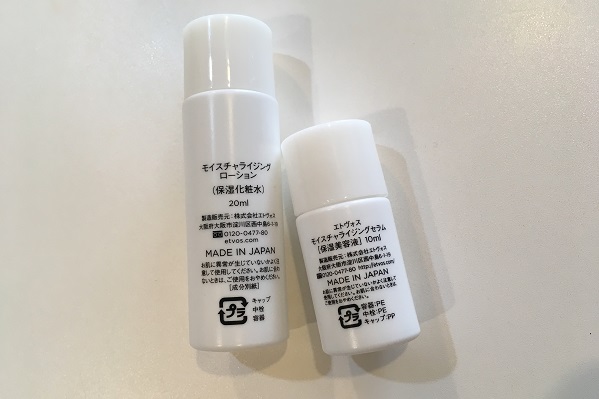 エトヴォスミネラルファンデーションスターターキット・裏面