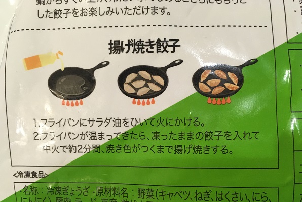 ビビゴ水餃子・揚げ焼き餃子