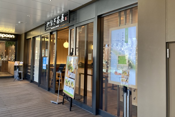 上野駅騒豆花・やなぎ茶屋