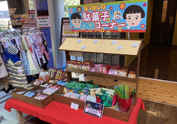 大江戸温泉物語浦安万華鏡駄菓子